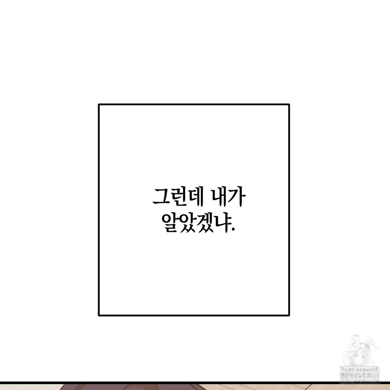 현장 검거! 36화 143