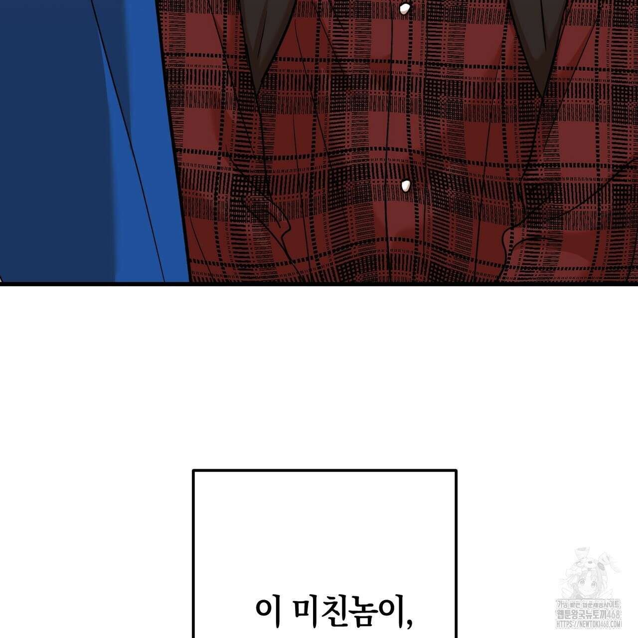 현장 검거! 36화 147