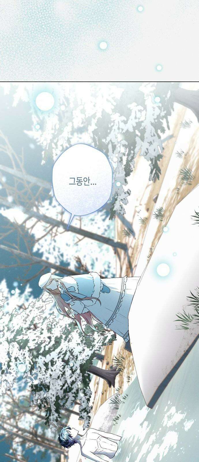 내 호수에 가둔 인어 10화 8