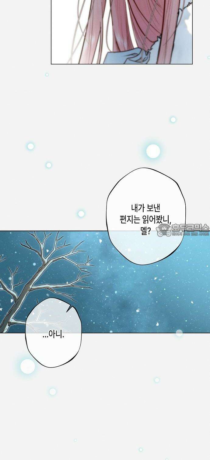 내 호수에 가둔 인어 10화 12
