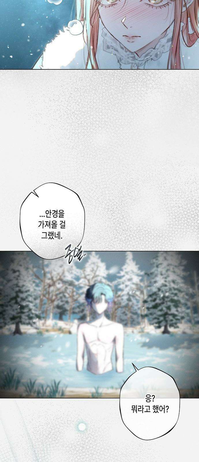 내 호수에 가둔 인어 10화 14