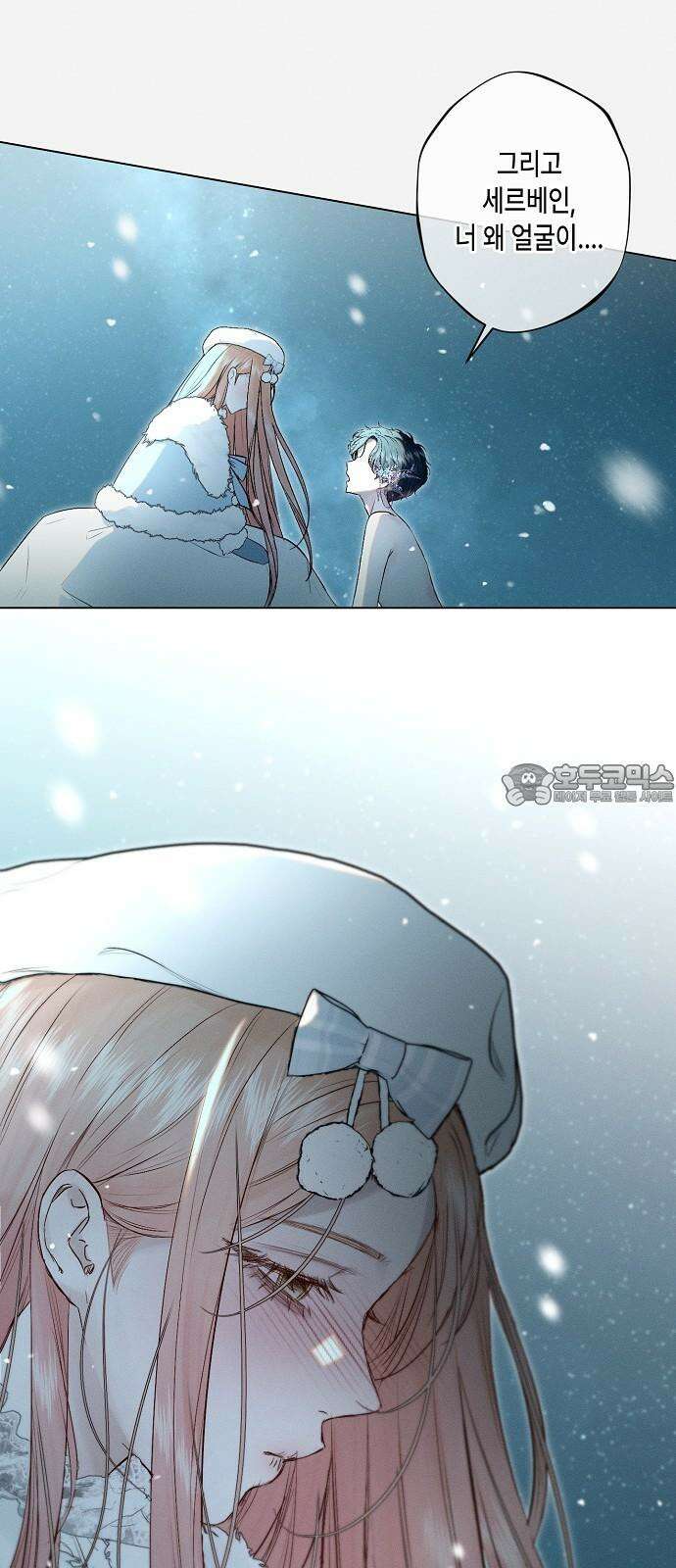 내 호수에 가둔 인어 10화 21