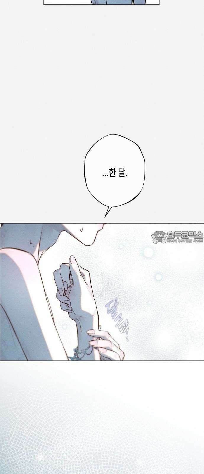 내 호수에 가둔 인어 10화 30
