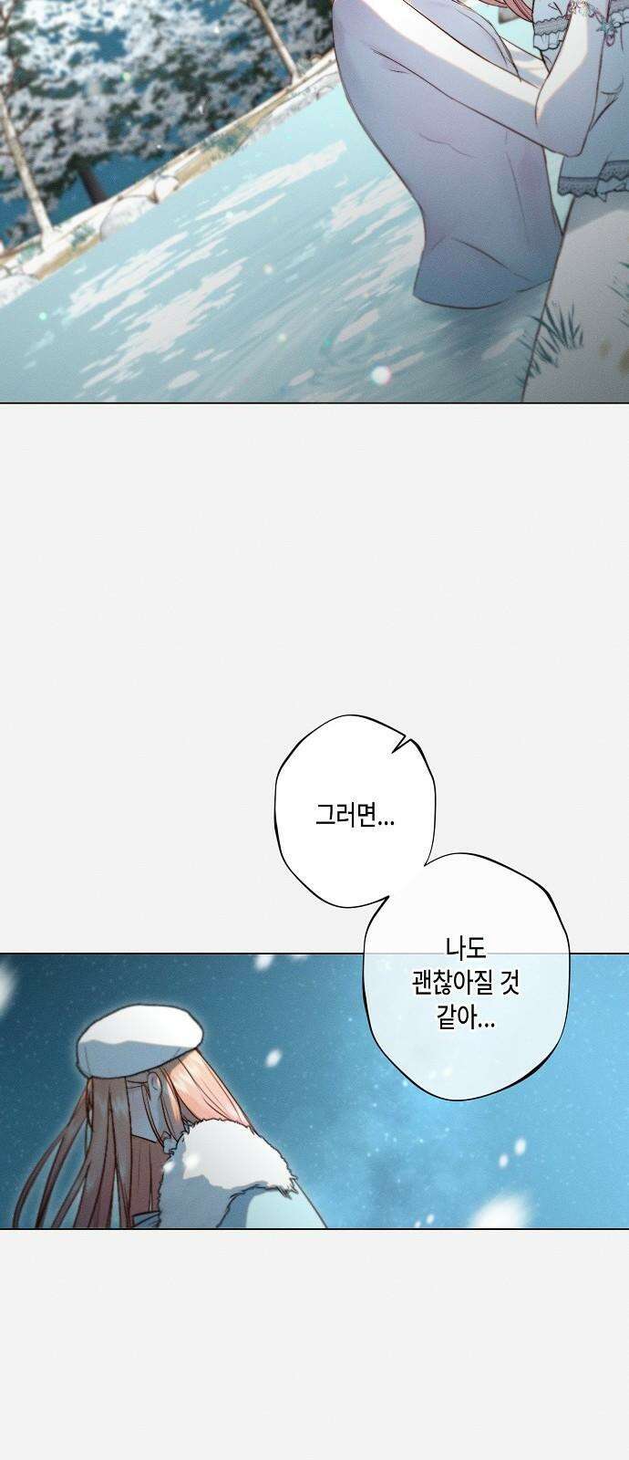 내 호수에 가둔 인어 10화 32