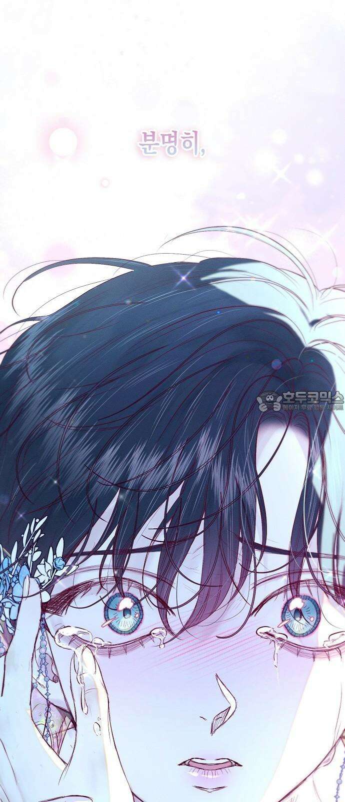 내 호수에 가둔 인어 10화 39