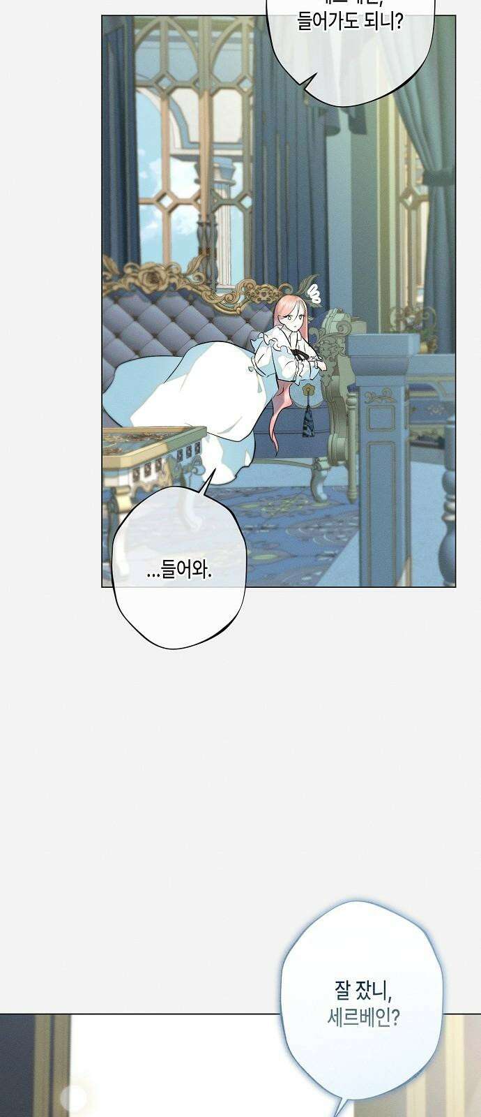 내 호수에 가둔 인어 10화 49