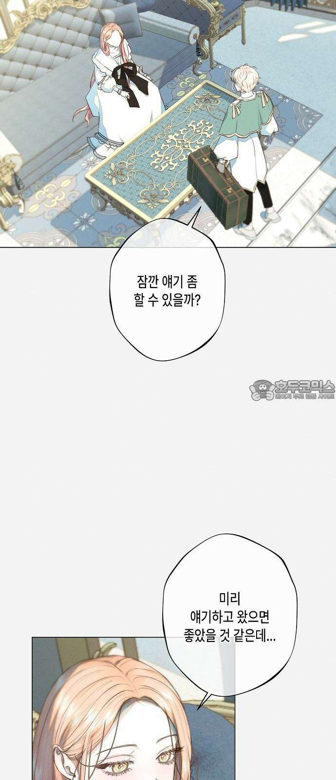 내 호수에 가둔 인어 10화 51