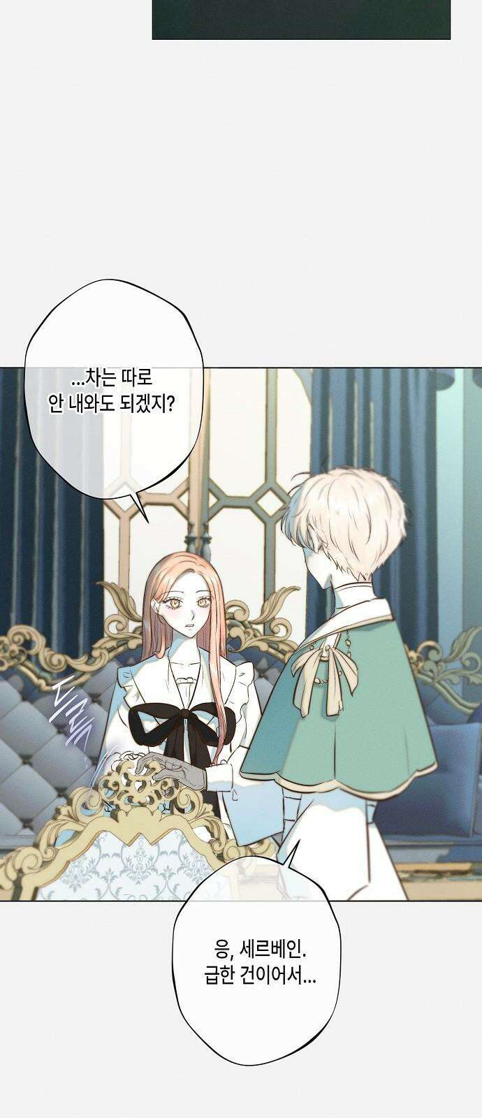 내 호수에 가둔 인어 10화 53