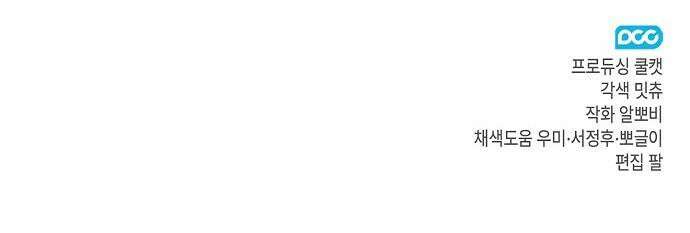 내 호수에 가둔 인어 10화 59