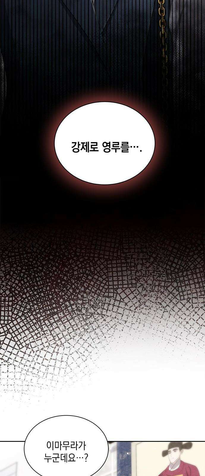 더 캐슬 - 귀안의 신부 86화 2