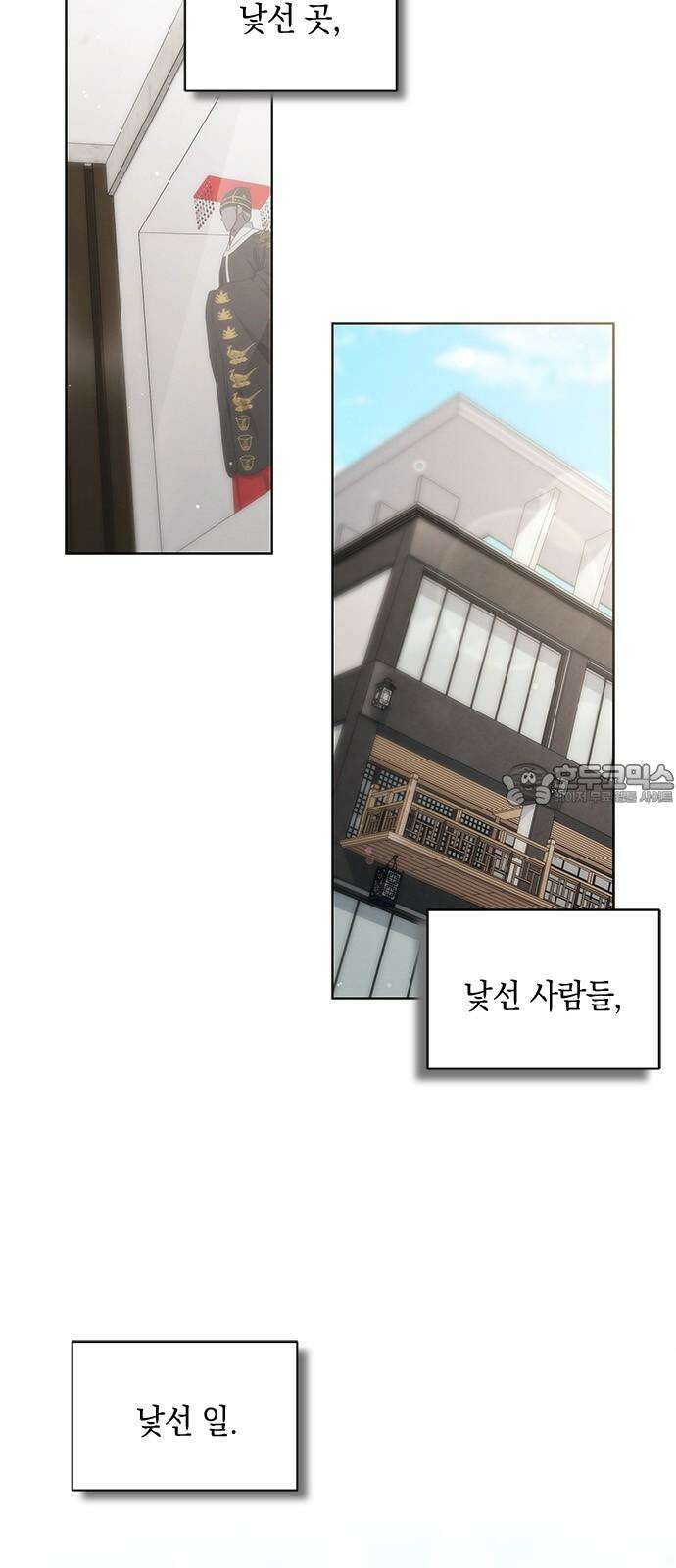 더 캐슬 - 귀안의 신부 86화 6