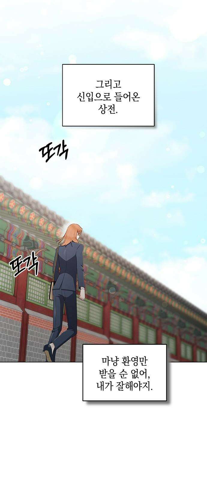 더 캐슬 - 귀안의 신부 86화 7