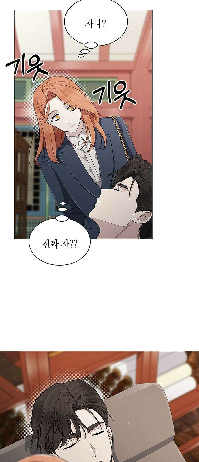 더 캐슬 - 귀안의 신부 86화 11