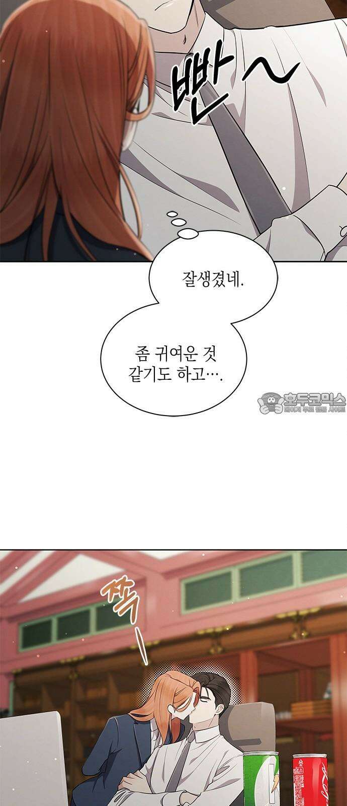 더 캐슬 - 귀안의 신부 86화 12