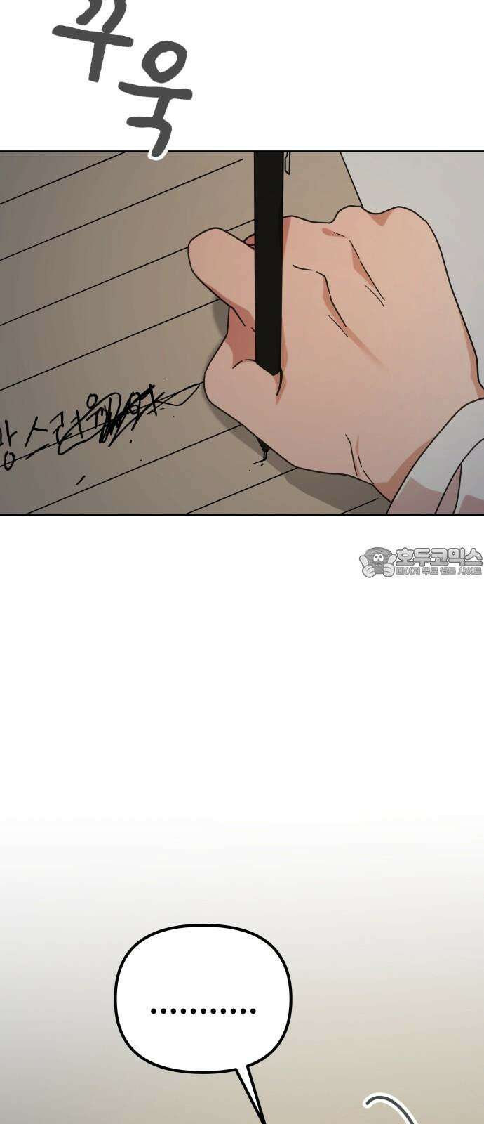 사서고생! 147화． 긍정 3