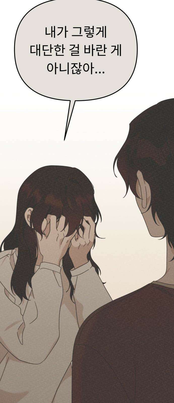사서고생! 147화． 긍정 11