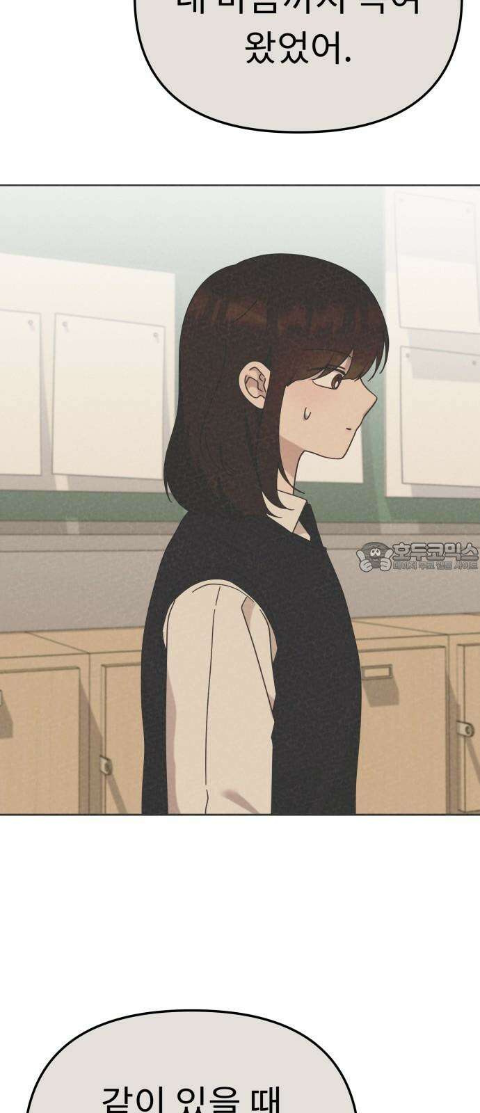 사서고생! 147화． 긍정 15