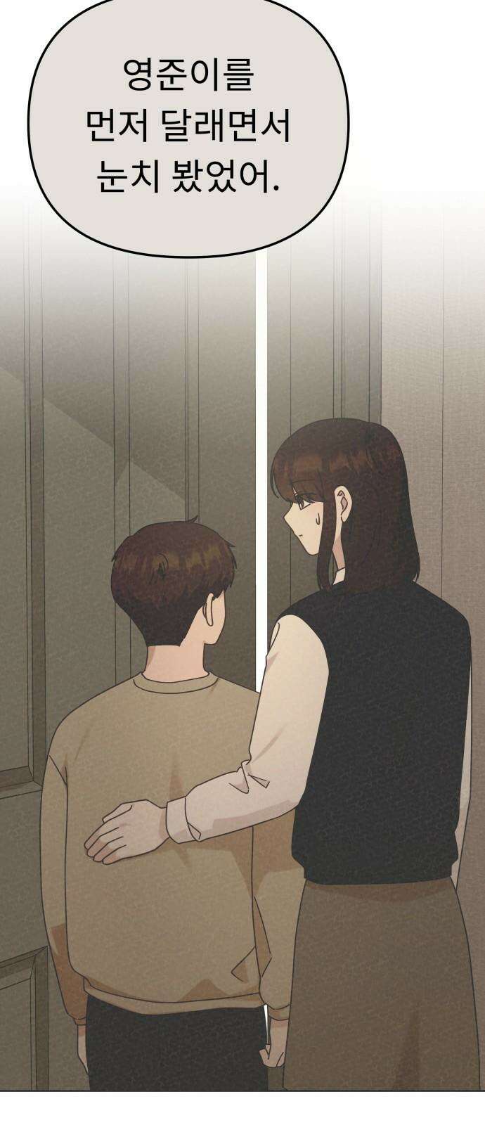사서고생! 147화． 긍정 17