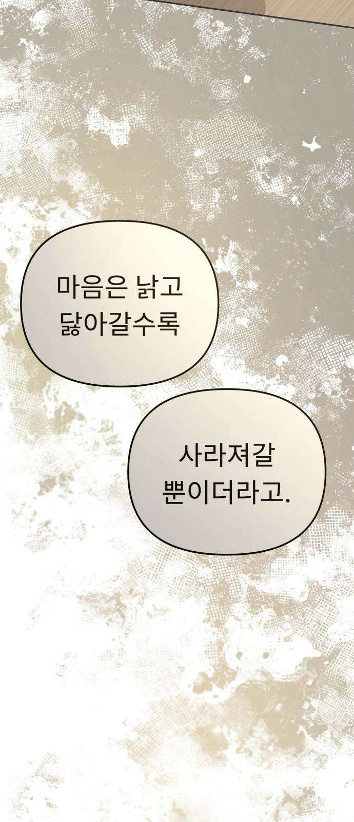 사서고생! 147화． 긍정 23