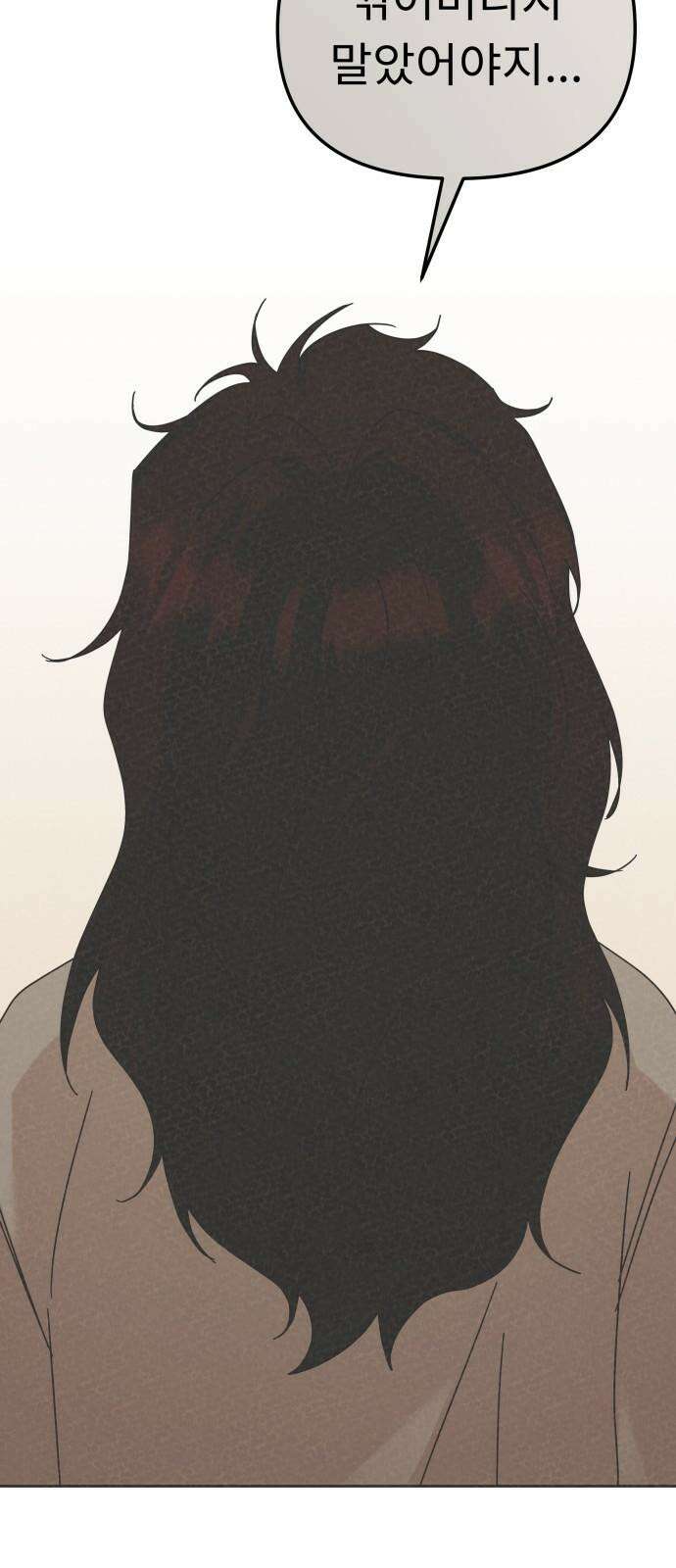 사서고생! 147화． 긍정 25