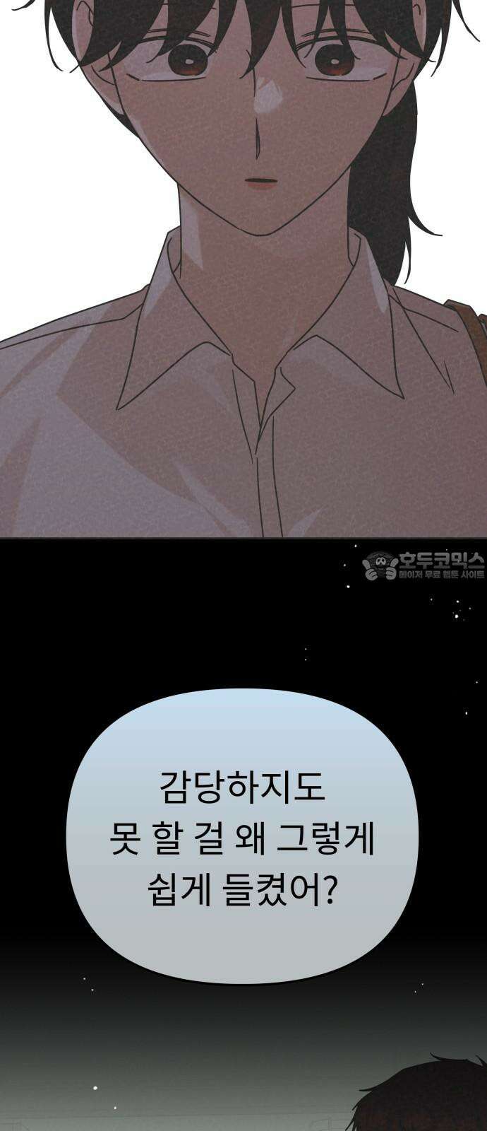 사서고생! 147화． 긍정 30