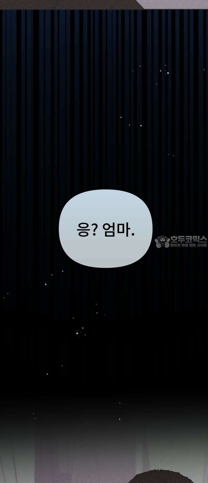 사서고생! 147화． 긍정 36