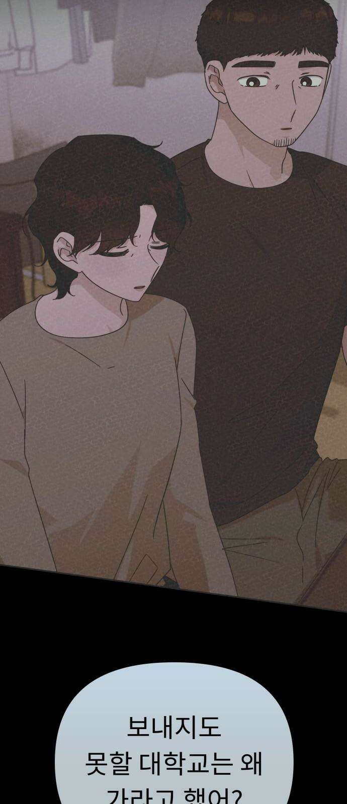 사서고생! 147화． 긍정 37