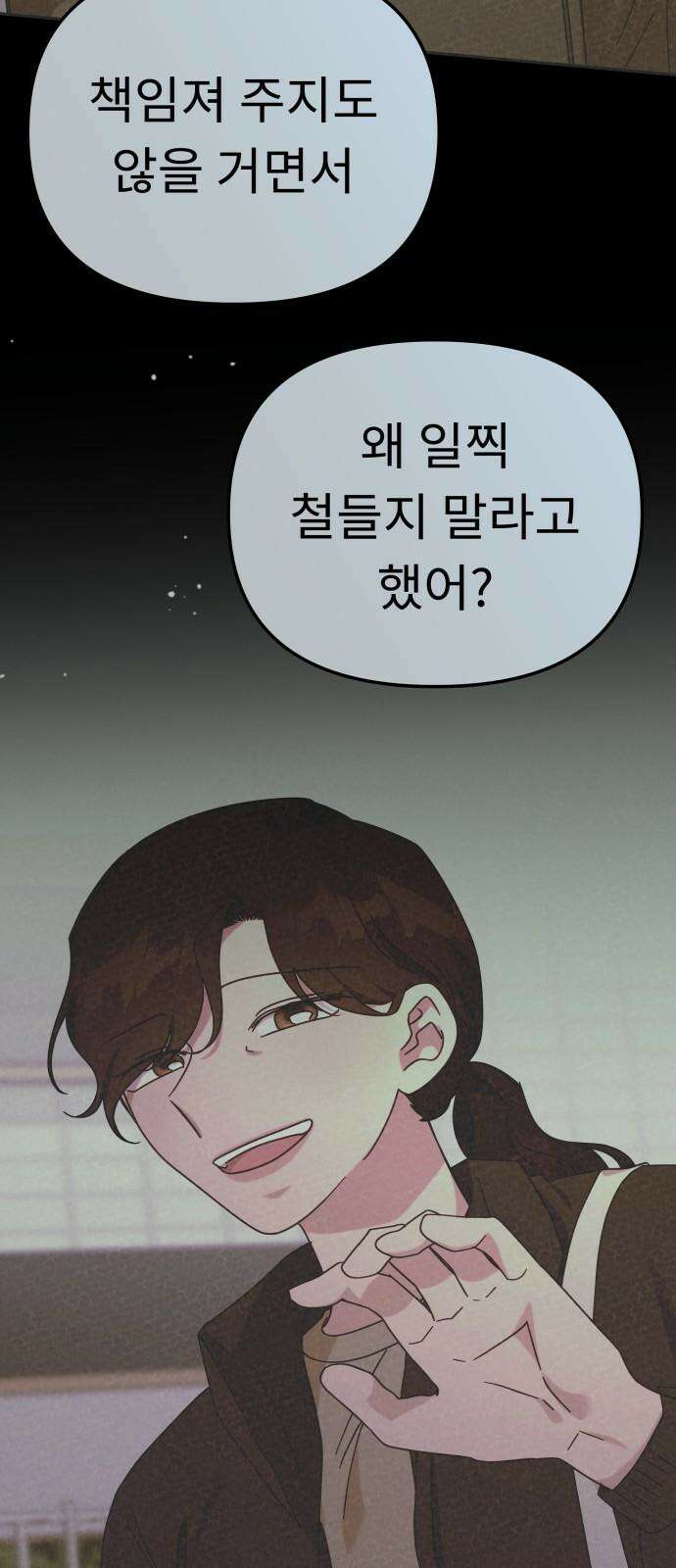 사서고생! 147화． 긍정 40