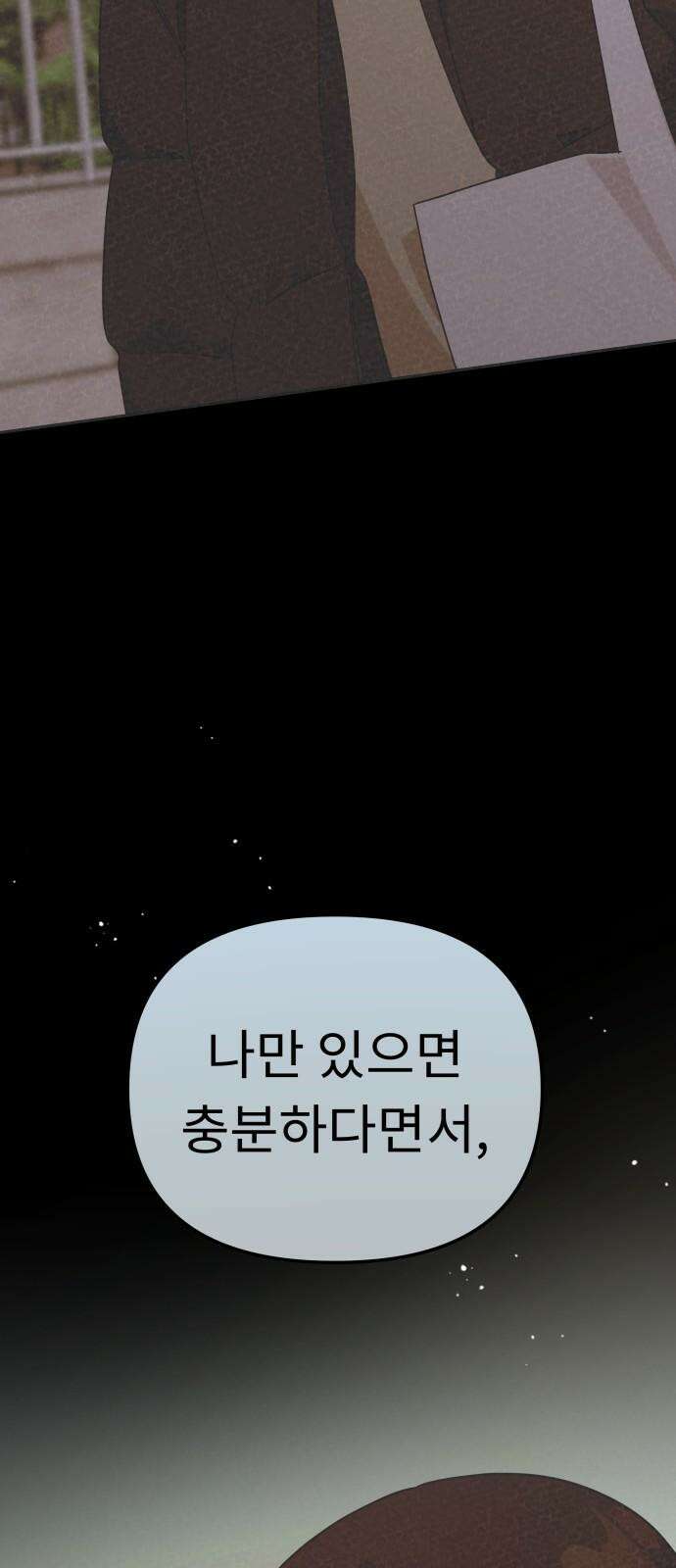 사서고생! 147화． 긍정 41
