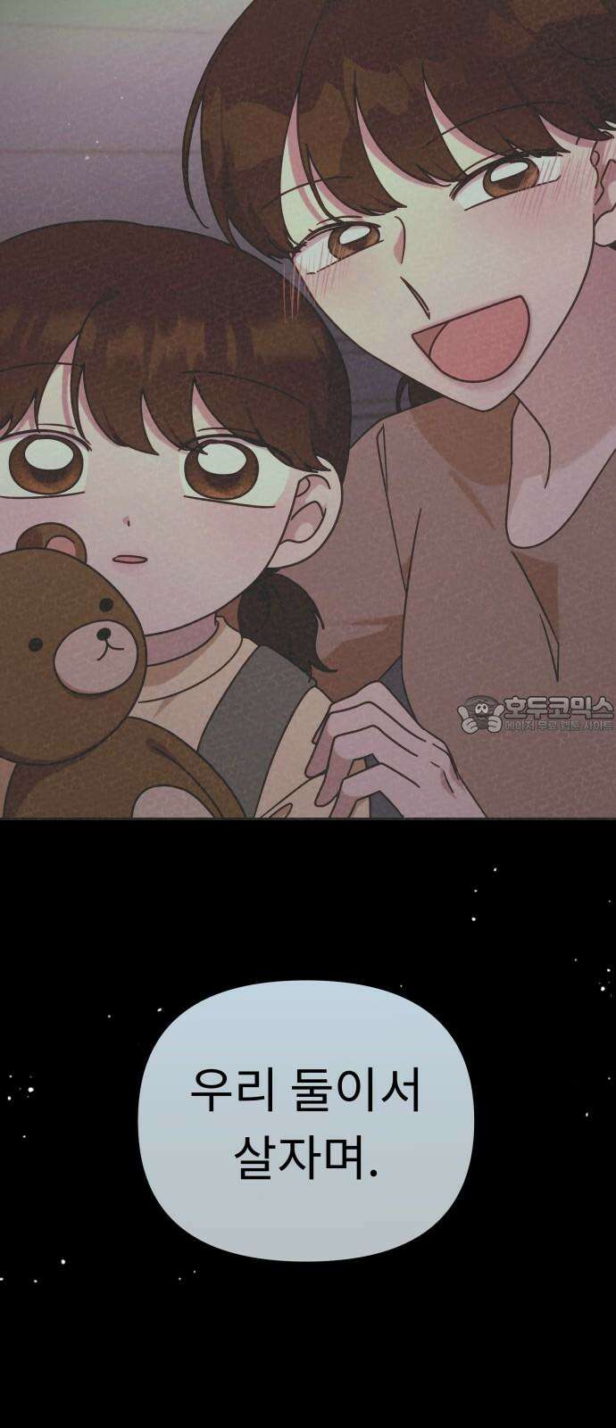 사서고생! 147화． 긍정 42
