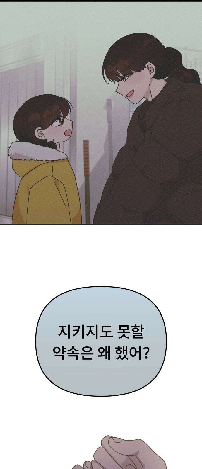 사서고생! 147화． 긍정 43