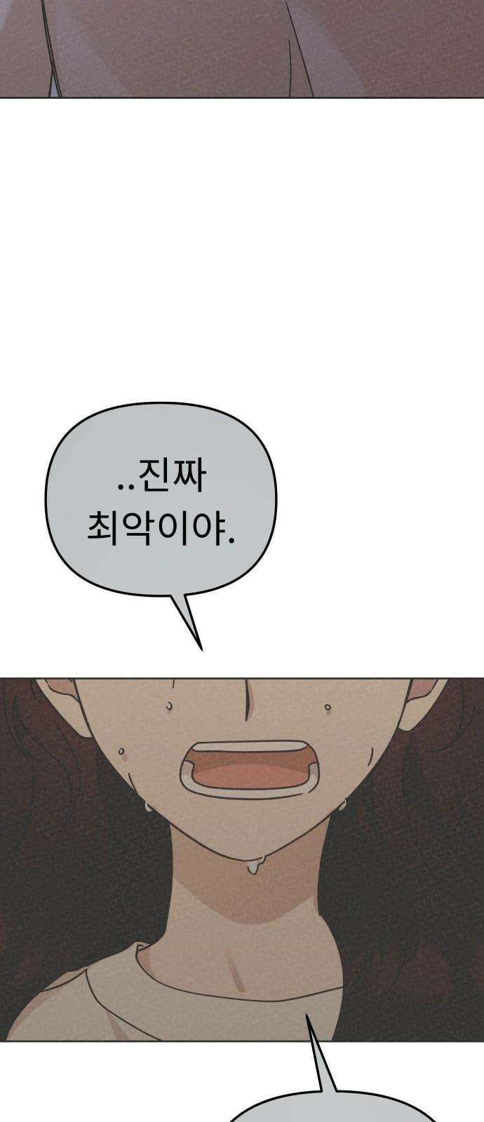 사서고생! 147화． 긍정 46