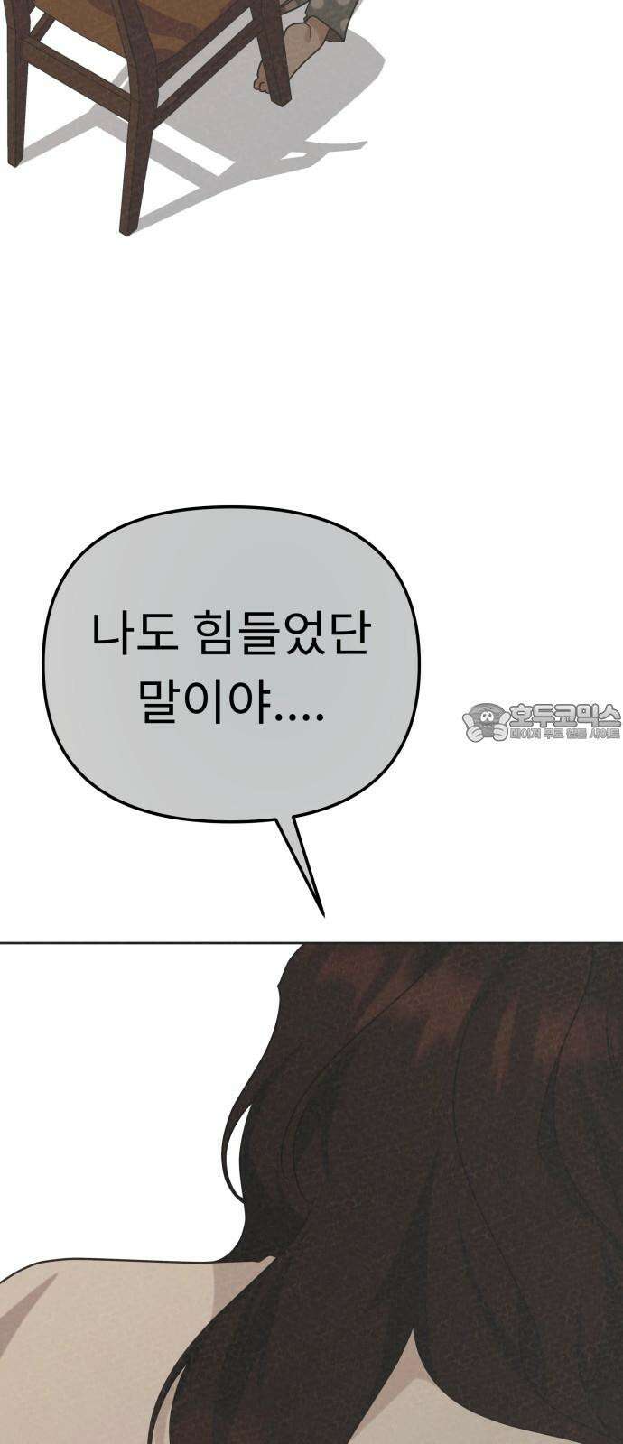 사서고생! 147화． 긍정 48
