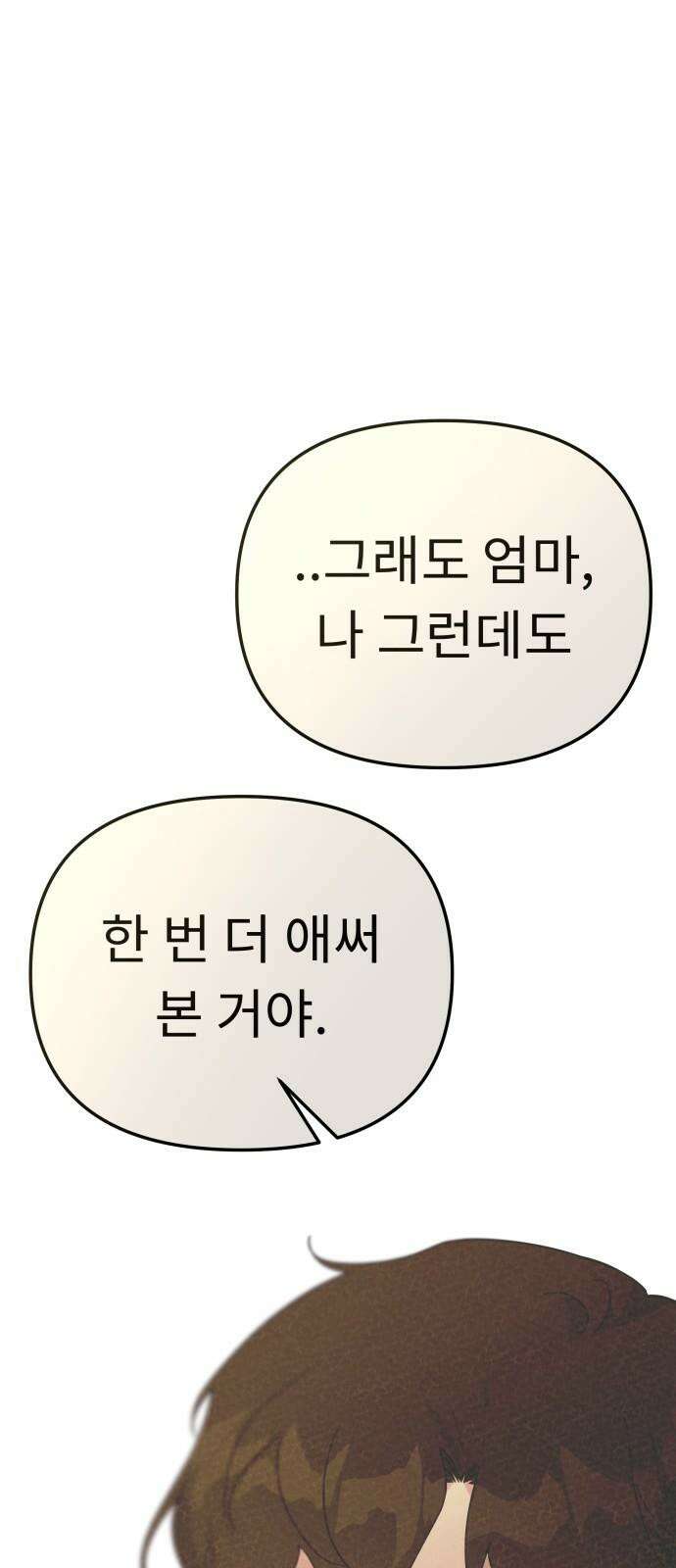 사서고생! 147화． 긍정 56