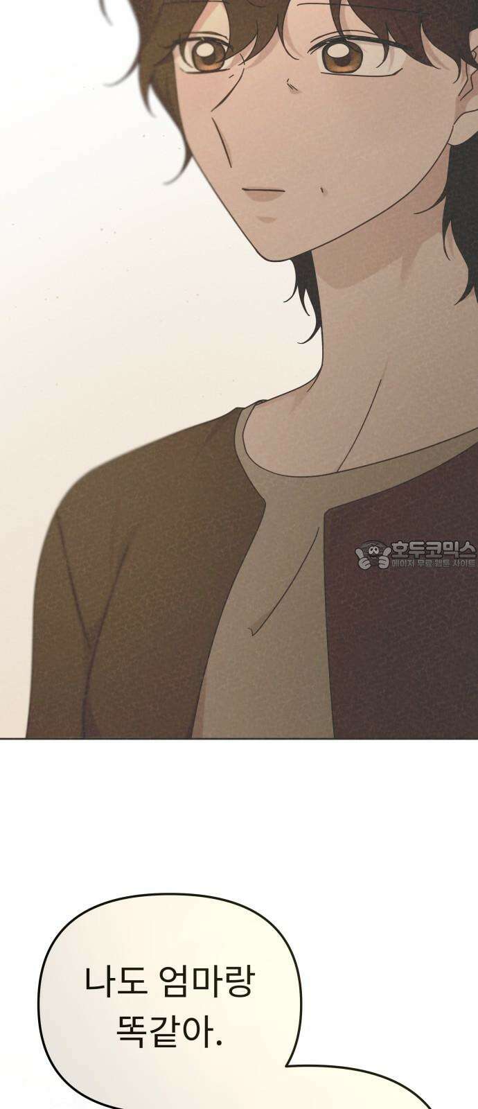 사서고생! 147화． 긍정 57