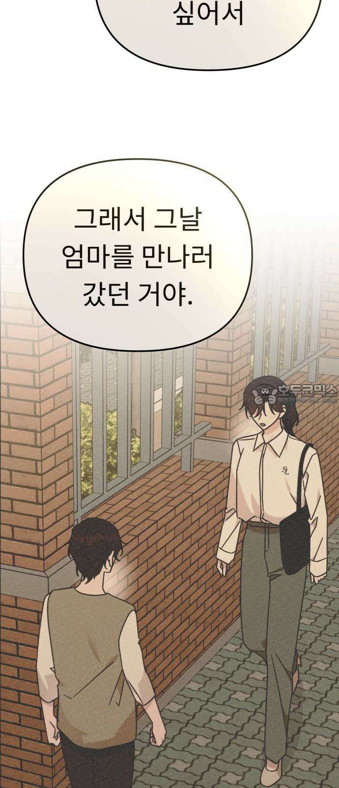 사서고생! 147화． 긍정 60