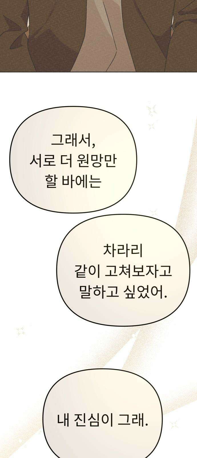 사서고생! 147화． 긍정 64