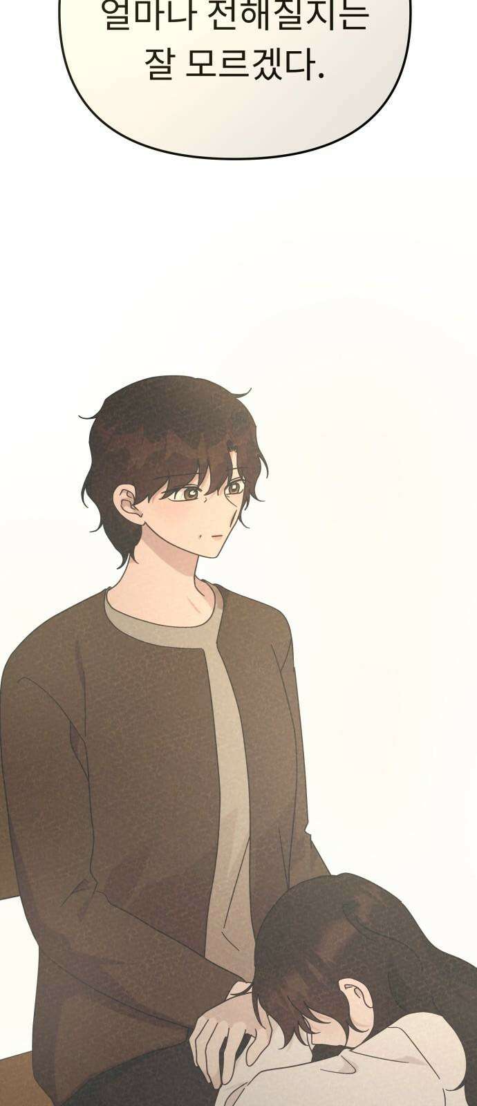 사서고생! 147화． 긍정 68