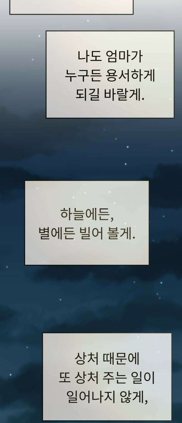 사서고생! 147화． 긍정 70