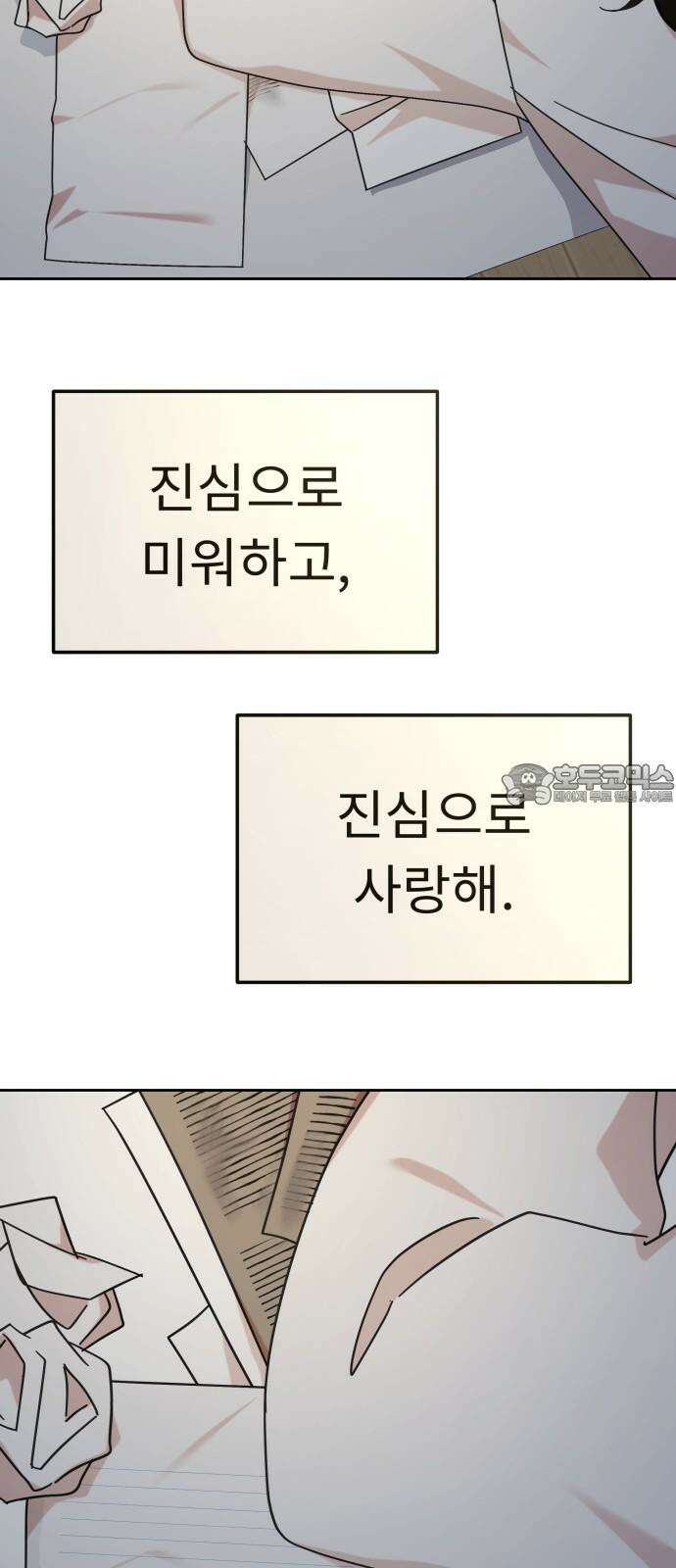 사서고생! 147화． 긍정 72