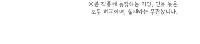 사서고생! 147화． 긍정 74