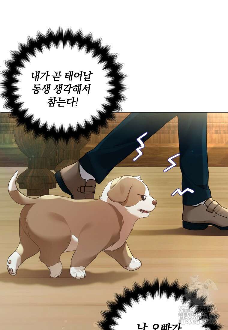 백작가의 불청객들 164화 19