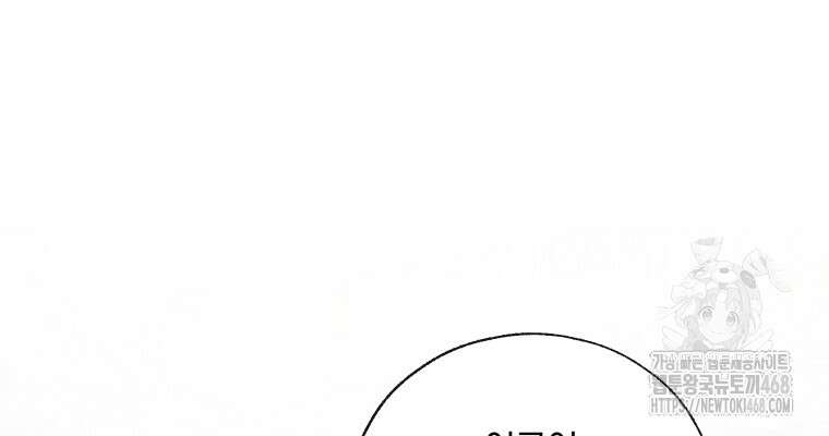 백작가의 불청객들 164화 28