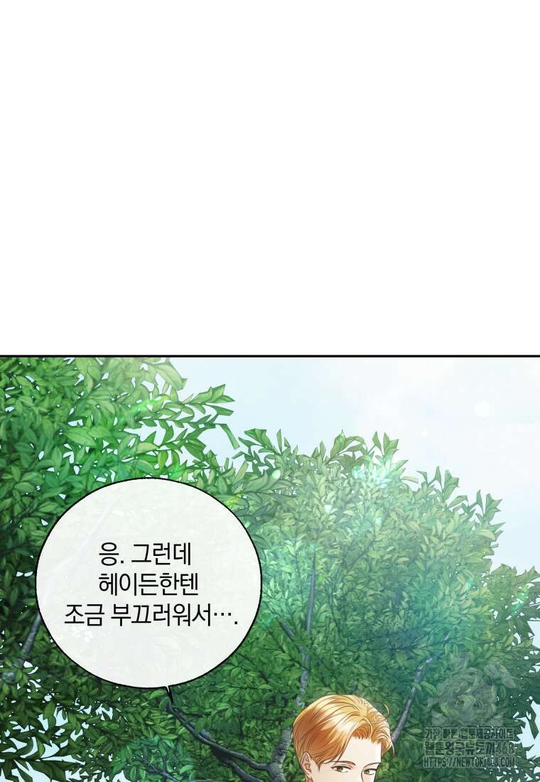 백작가의 불청객들 164화 30