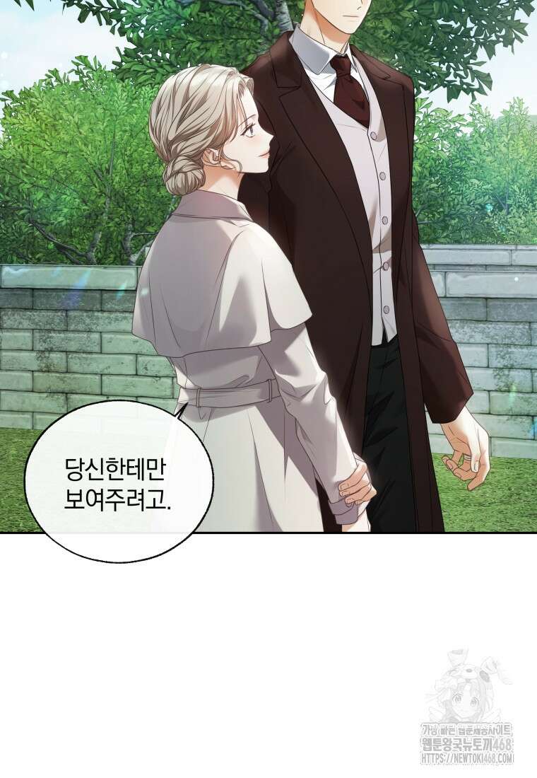 백작가의 불청객들 164화 31