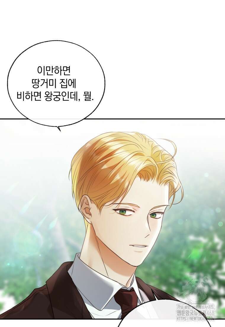 백작가의 불청객들 164화 32
