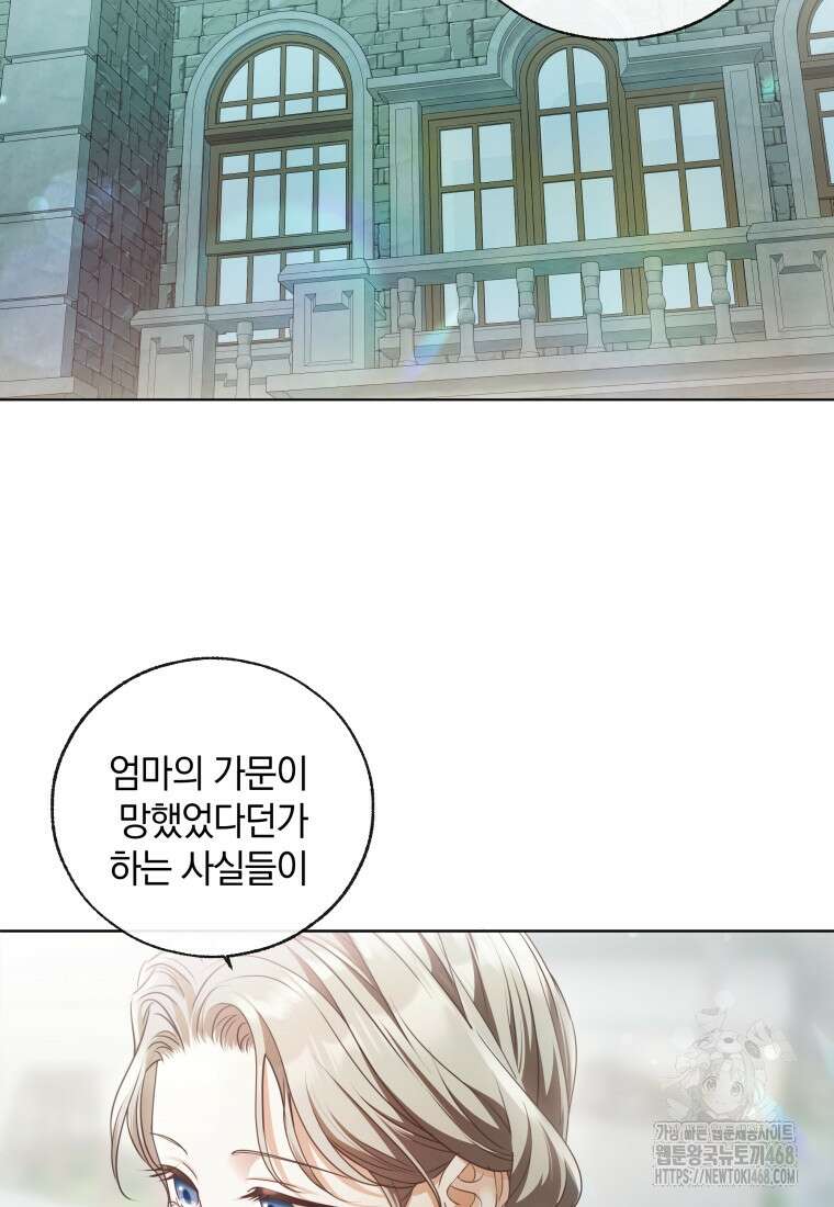 백작가의 불청객들 164화 38