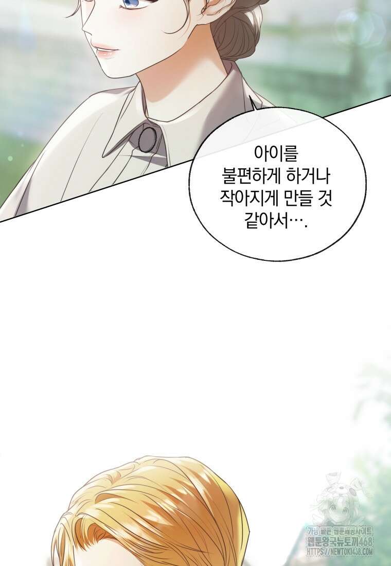 백작가의 불청객들 164화 39