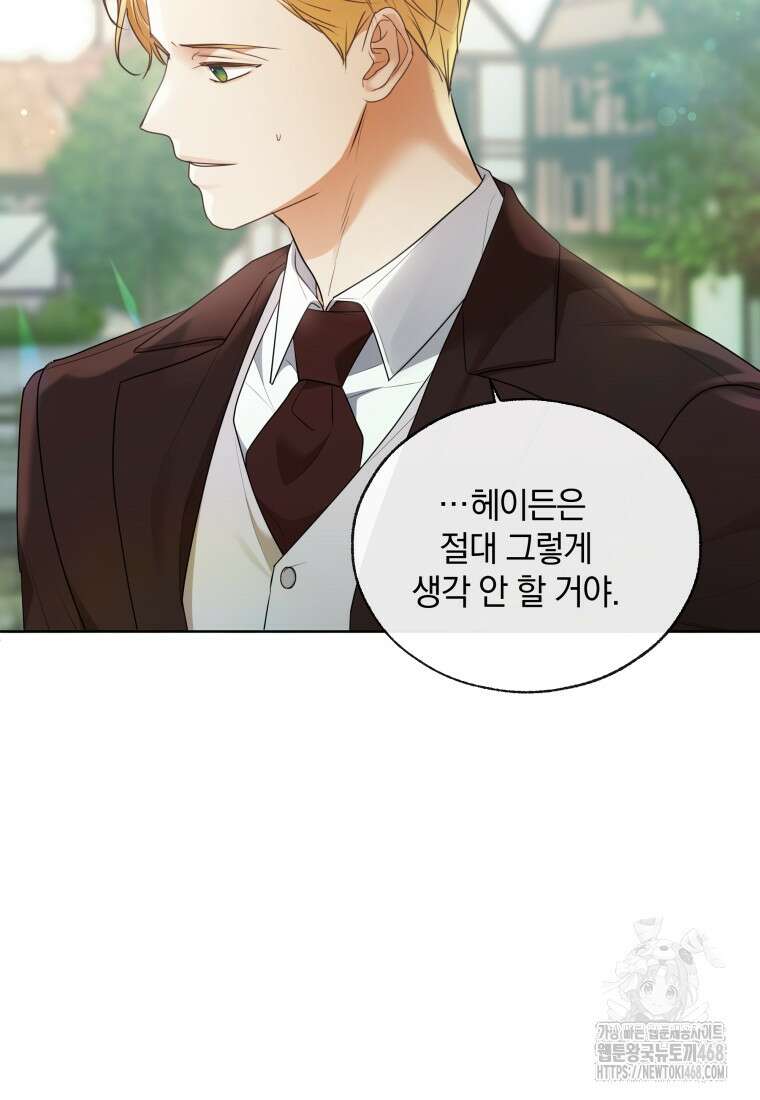 백작가의 불청객들 164화 40