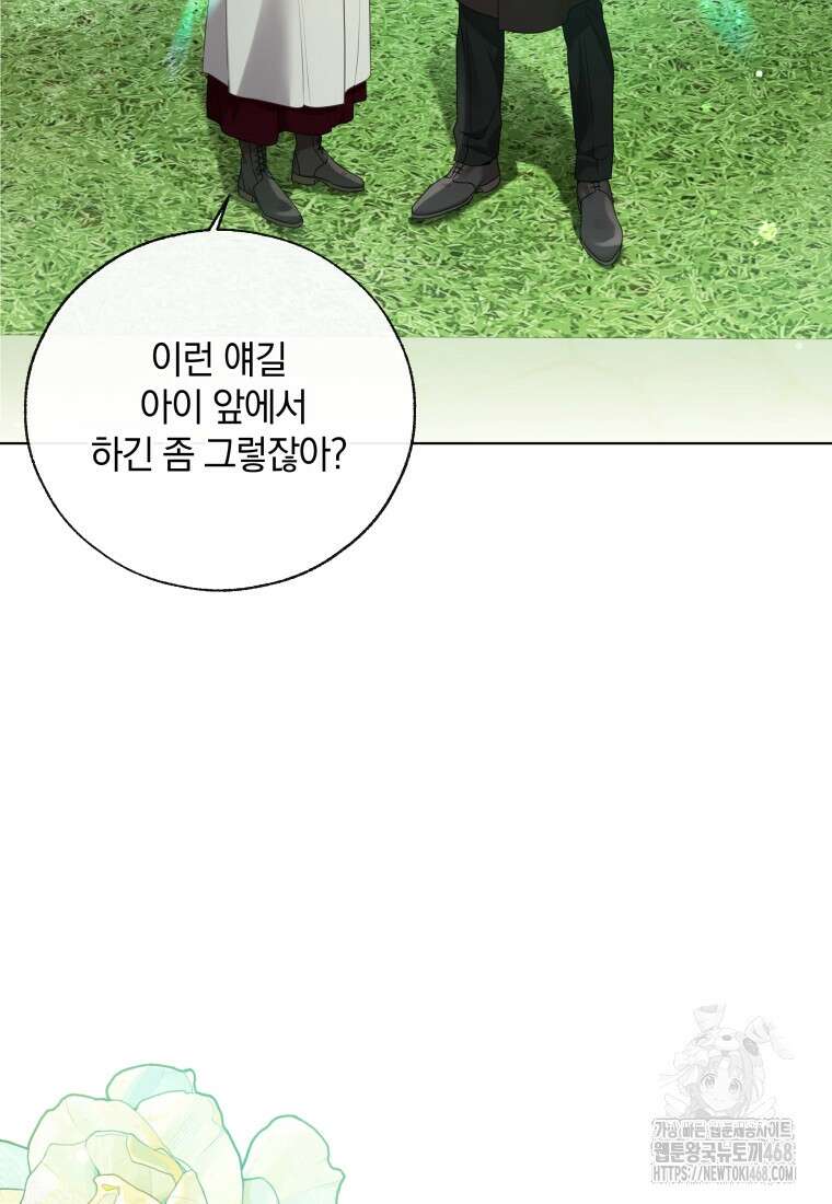 백작가의 불청객들 164화 43